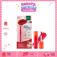 Non-Stick Lipstick Baby Bright Mask Friendly Lip Tint Liptint Lip Stain