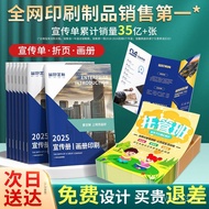 A a5 Paper Coloring Page Design Production a4 Picture Album Promotional Sheet Order Printing dm Post