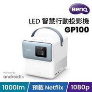 來電詢問【薪創光華5F】BenQ GP100 LED 1080P AndroidTV智慧高亮行動投影機