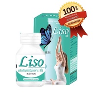 LISO ลิโซ่เขียว อาหารเสริมลดน้ำหนัก ช่วยในการเผาผลาญไขมัน ผลิตจากสมุนไพร บรรจุ 40 แคปซูล 1 กล่อง