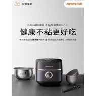 Joyoung Space 0 Coating 2 Liters 1-2 People Rice Cooker 316L Stainless Steel Liner IH Electromagneti