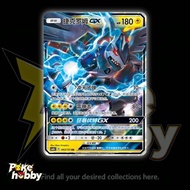 Pokemon S-Chinese Card Sun&Moon Zekrom GX 063/151 RR Holo NM 2023