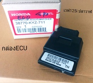 กล่องไฟ ECU เวฟ 125i ปลาวาฬ ปี2012-2018 KYZ-711