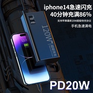 【120W超级快充】超大容量充电宝80000毫安时移动电源适用于华为oppo苹果PD小米vivo手机