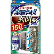 Kincho 入口用 Mushi Conners，150 天，無味，1 個