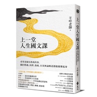 The Last Chinese Lesson in Life: What Teacher Hopes Have Taught Me, Regarding Encounter, Choices, In