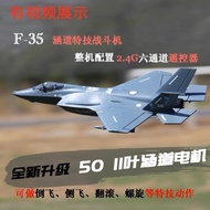 *READY STOCK* Banana Hobby F35 EDF JET 50mm *KIT + EDF*