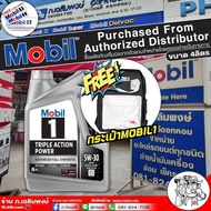 ถูกสุด ! Mobil 1 5W-30 ตัวเลือกขนาด (4 ลิตร/4+1ลิตร) น้ำมันเครื่องเบนซิน โมบิล1 5W-30  สังเคราะห์แท้