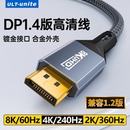 Display DP Cable Version 1.4 Connection Cable HD 4K Data Computer 1.2 Host 4K240Hz Extended 2K360Hz