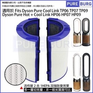 淨博 - 完整替換HEPA活性碳空氣過濾網濾芯適用於Dyson Pure Cool Link TP06 TP07 TP09 Hot + Cool Link HP06 HP07 HP09空氣清新機