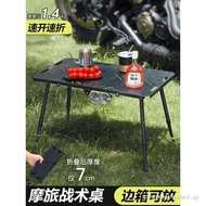 Outdoor Foldable Table Four-Fold Tactical Table igt Half-Fold Aluminum Alloy Field Portable Camping 