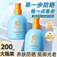 伊罗曼377防晒霜 377 Sunscreen Waterproof Anti-Ultraviolet Facial  Isolation