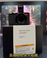 實體門店 免費鑒定評估 高價購 徠卡q 系列 佳能R10微單相機 相機 二手相機 數碼相機 菲林相機 相機鏡頭 中古相機 運動相機 單眼 微單眼 二手名牌鏡頭 Leica萊卡 Rollei祿來 Has