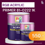 RGB สีรองพื้นเกาะเหล็ก สีรองพื้นอะคริลิค กันยุบ (Acrylic Primer Grey) 81-0222L ระบบ 1:1