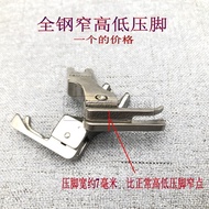 Flat Car Computer Car High Low Pressure Foot Right Narrow High Low Pressure Foot CR1/16NN Toothpick 