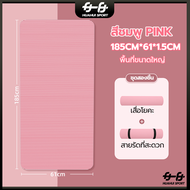 เสื่อโยคะ ฟรีเชือกโยคะ แผ่นรองโยคะ 10-15 mm เสื่อโยคะ NBR หนา Yoga mat หนานุ่ม กันลื่น กันน้ำ ลดเสีย