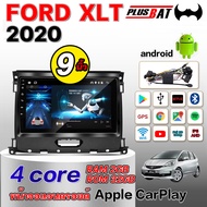 Plusbat จอ android 9 นิ้ว FORD RANGER T6 F-R XL XLT+2020 WIFI Bluetooth GPS Netflix Apple Carplay 2din วิทยุติดรถยนต์ Android แท้ เวอร์ชั่น12.1 4~8 core จอติดรถยนแอนดรอย กล้องพาโนรามา 360 ชิ้น (อุปกรณ์เสริม)