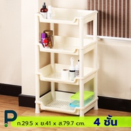 4-Layer Plastic Shelf A4 Size (No.317/4 Cream White)
