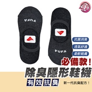 FUFA Shoes Brand|FUFA Deodorant Invisible Socks Black 1049B Boat Shallow Mouth Girls Heel Anti-Slip