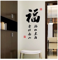 OLLstore 6059 福 CNY Removable PVC Wall Sticker Home Decor