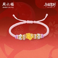 ZHOU LIU FU 周六福 สร้อยข้อมือทอง 99% 24K Gold Horse Bracelet Lucky Chinese Zodiac Heart Shape Horse Pi