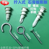 24小时发出 = Nylon Material Spiral Screw-In Plasterboard Type Expansion Expansion Plug Plasterboard Airp