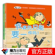 [Relay Publishing House Flagship Store] Charlie and Laura I Really Can Only Have You Never See Me Ab