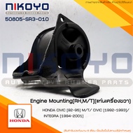 (พร้อมส่ง) HONDA CIVIC M/T/  [92-93] INTEGRA [94-01] รหัสสินค้า 50805-SR3-010  NIKOYO