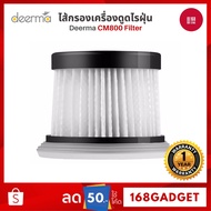 Deerma CM800 Dust Mite Filter CM800