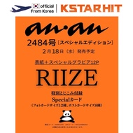 (+Gift) ANAN No.2484 (JAPAN MAGAZINE) - RIIZE