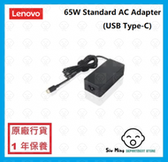 Lenovo - 65W USB-C AC 整流器
