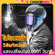 ไม่ทำร้ายดวงตา!!หน้ากากเชื่อมautoโลหะIWataniแว่นตาเชื่อมปรับแสงอัตโนมัติหมวกเชื่อมหน้ากากช่างเชื่อมปรับระดับความเข้มกระจกได้หน้ากากช่าง