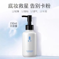 ZFC Meishi Makeup Primer Moisturizing Primer Makeup Primer Nude Makeup Moisturizing Primer Invisible