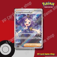 ความซุกซนของอเซโรลา (I MA1 T 168/126 SR) ซัพพอร์ต ชุดวิวัฒนาการเมก้า การ์ดโปเกมอน (Pokemon Trading C