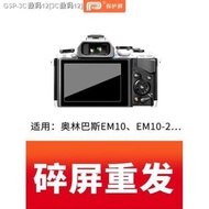 HOT PPX Olympus micro single camera tempered film EM10 EM10-2 EP5 EPL7 screen protector