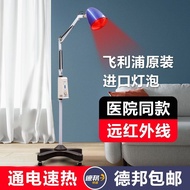 Philips Infrared Therapy Lamp Bulb Electric Baking Instrument Household Medical Far Red Light Small Magic Lamp Hot Compress Lumbar Spine Heating Lamp