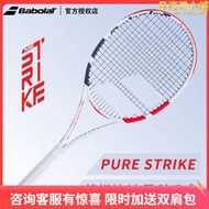 Babolat百寶力網球拍蒂姆Pure Strike PS98 100全碳素專業網球拍