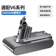 全城熱賣 - 戴森吸塵器替換電池適用於V6V7V8V10系列配件電池適配V6全系3000mAh（平行進口）