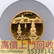 【拾寶坊】高價回收金幣 2014年杭州西湖文化景觀金幣 1997年壹仟圓 97金幣 加拿大楓葉 .9999金幣1/2 盎司 金幣，1979年建國紀念金幣，澳洲鴻運金幣，97香港回歸金幣，南非富格林金幣
