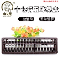 [Abacus] Five-Bead Abacus Primary School Students Abacus Mental Arithmetic Training Classroom Abacus