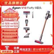 戴森吸尘器 DYSON 国行家用大吸力手持无线大功率强力 吸尘器官翻机原装二手9新以上 【人气】V10 Fluffy 5吸头 无原包装 全套配件