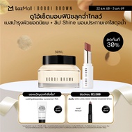[ลดทันที 30%] Bobbi Brown Vitamin Enriched Face Base 50ml + Extra Lip Color Shine - ไพรเมอร์ และลิป 