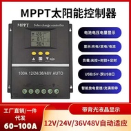 MPPT Solar Controller 12V/24V/36V/48V Universal Smart Controller