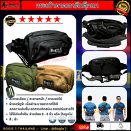 Bogie1 (Thailand) กระเป๋าคาดเอวตีนตุ๊กแกซ่อนปืu (รุ่น Strap) Bogie1