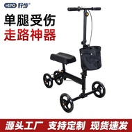 Walking Aid Four-Wheel Foot Injury Single Training Knee Rehabilitation Ankle Injury Leg Bicycle Frac