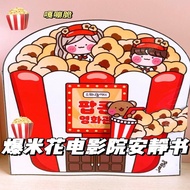 爆米花电影院安静书diy手工材料包网红玩具自制玩具书创意Popcorn Cinema Quiet Book DIY Handmade Material Pack Netizen Toys Homemade Toy Book Creativity20230614