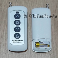 ก็อบปี้รีโมท รีโมท รีโมทคอนโทรลไร้สาย ระยะไกล 0-500M โคลนรหัส Copy Remote 433MHz * สินค้าไม่รับเปลี่