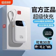 3c Certified Super Fast Charging Power Bank Super Large Capacity 2,0000mAh Comes with Line Power Ban