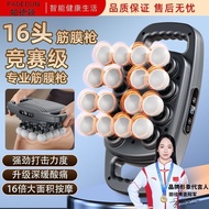 Fascia Gun Automatic Legs 8 Heads 16 Heads Whole Body Muscle Relaxation Massage Instrument Waist Leg