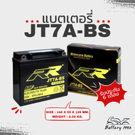 พร้อมส่ง✅ RRbattery แบตเตอรี่มอเตอร์ไซค์ รุ่น JT7A-BS สำหรับ Yamaha Nouvo